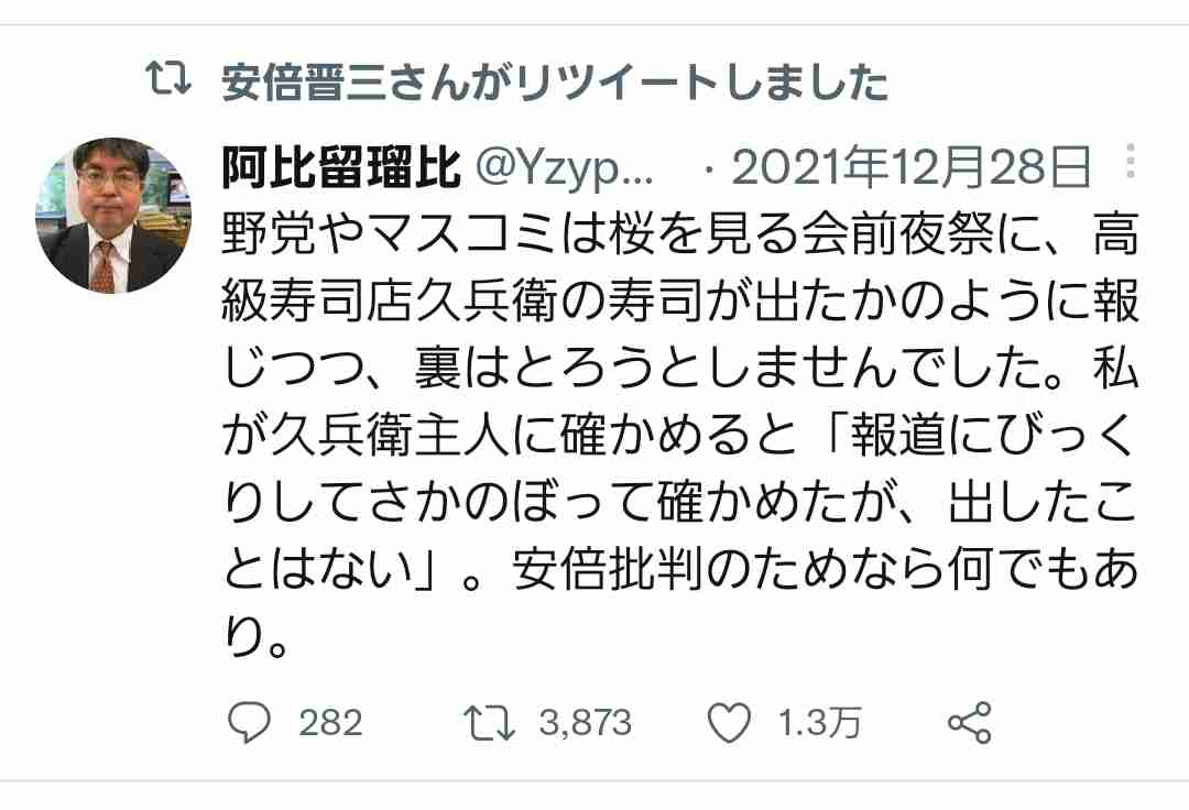 菅義偉前首相 安倍元首相は「寂しがり屋でもありました」、銃撃の一報受け「そばにいてやりたい」と奈良へ
