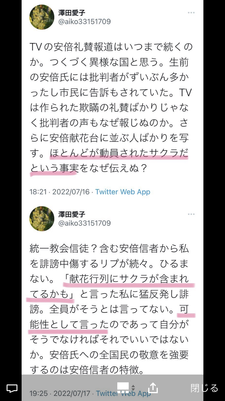 菅義偉前首相 安倍元首相は「寂しがり屋でもありました」、銃撃の一報受け「そばにいてやりたい」と奈良へ