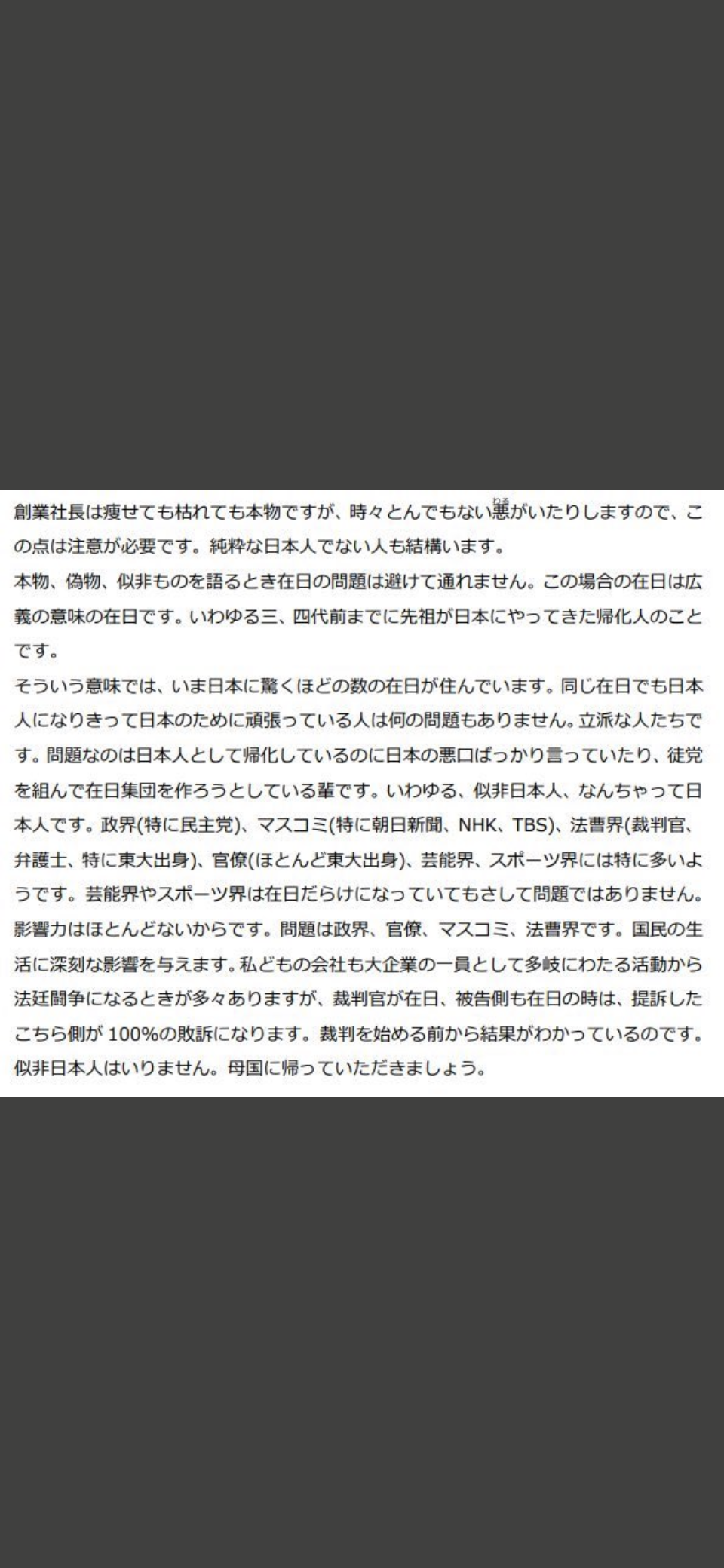 菅義偉前首相　安倍元首相は「寂しがり屋でもありました」、銃撃の一報受け「そばにいてやりたい」と奈良へ