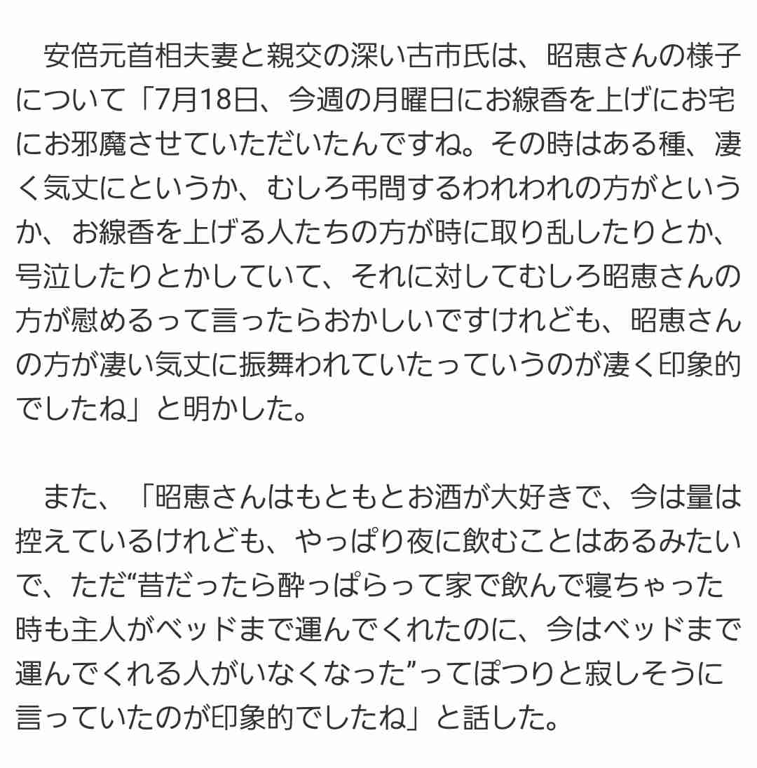 菅義偉前首相 安倍元首相は「寂しがり屋でもありました」、銃撃の一報受け「そばにいてやりたい」と奈良へ