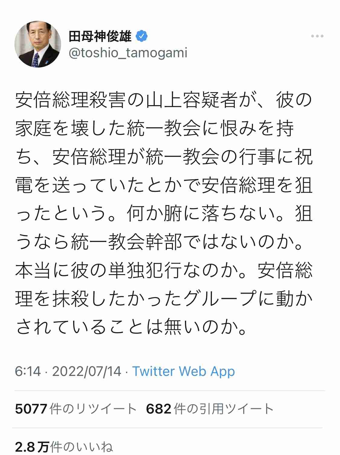 菅義偉前首相 安倍元首相は「寂しがり屋でもありました」、銃撃の一報受け「そばにいてやりたい」と奈良へ