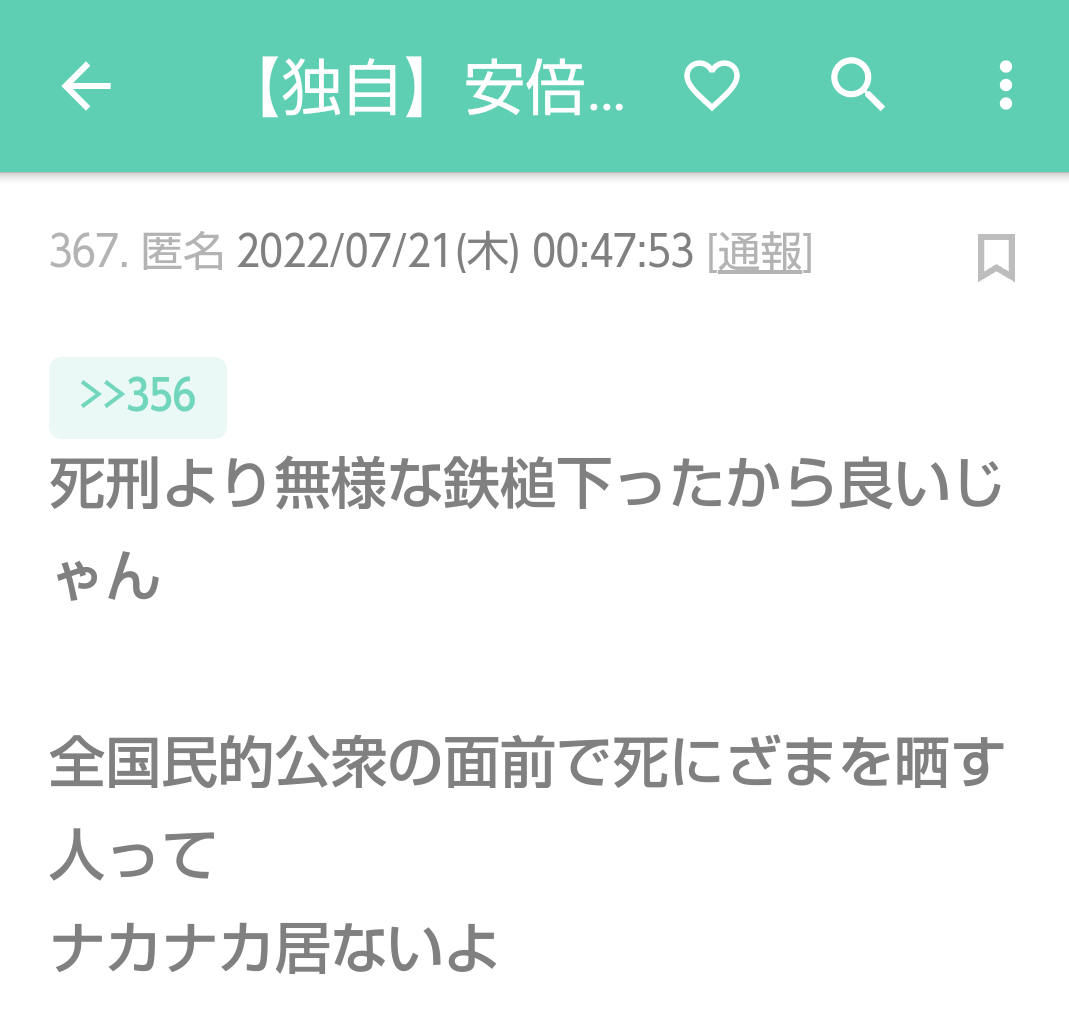 菅義偉前首相 安倍元首相は「寂しがり屋でもありました」、銃撃の一報受け「そばにいてやりたい」と奈良へ