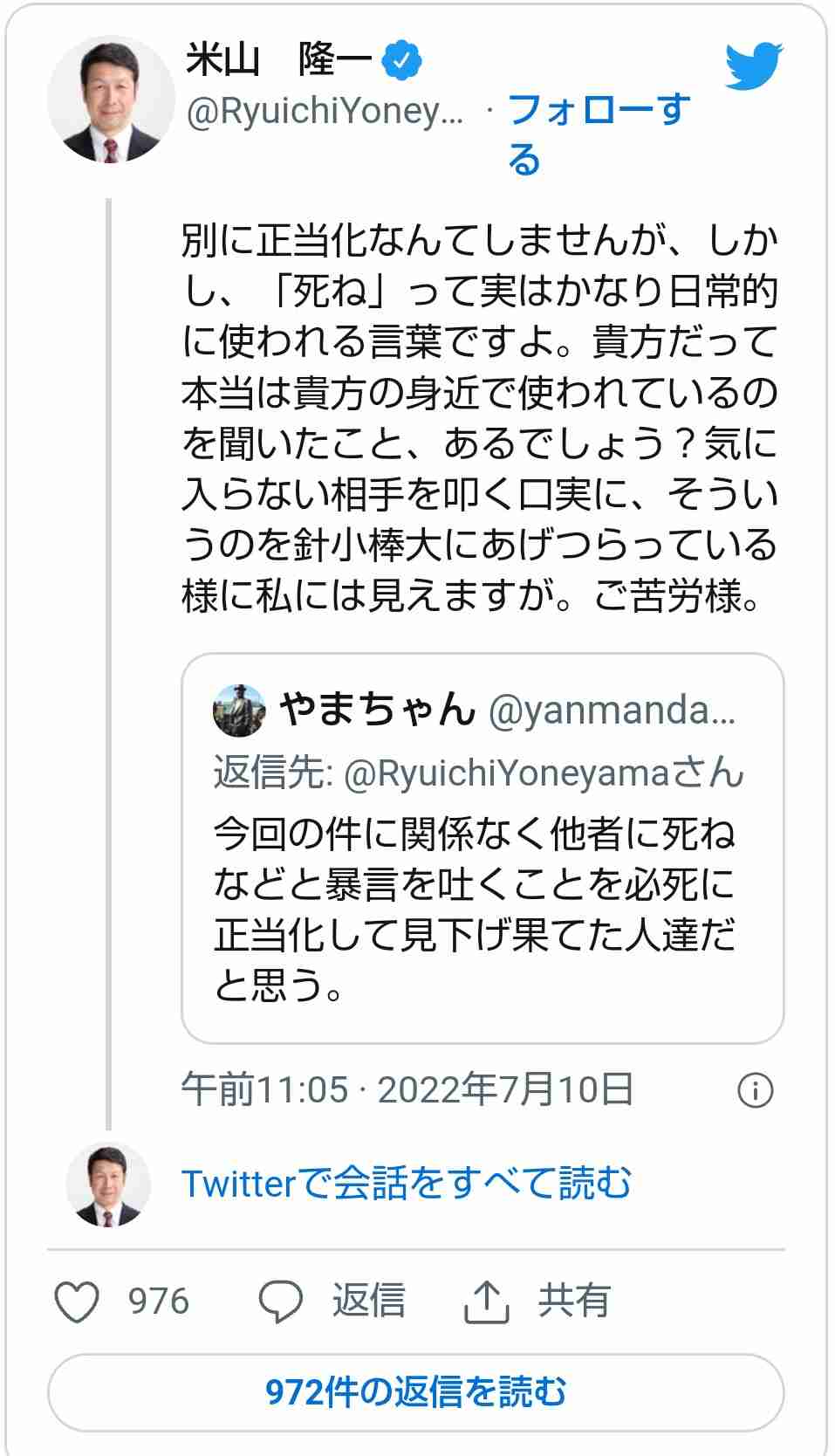 菅義偉前首相 安倍元首相は「寂しがり屋でもありました」、銃撃の一報受け「そばにいてやりたい」と奈良へ