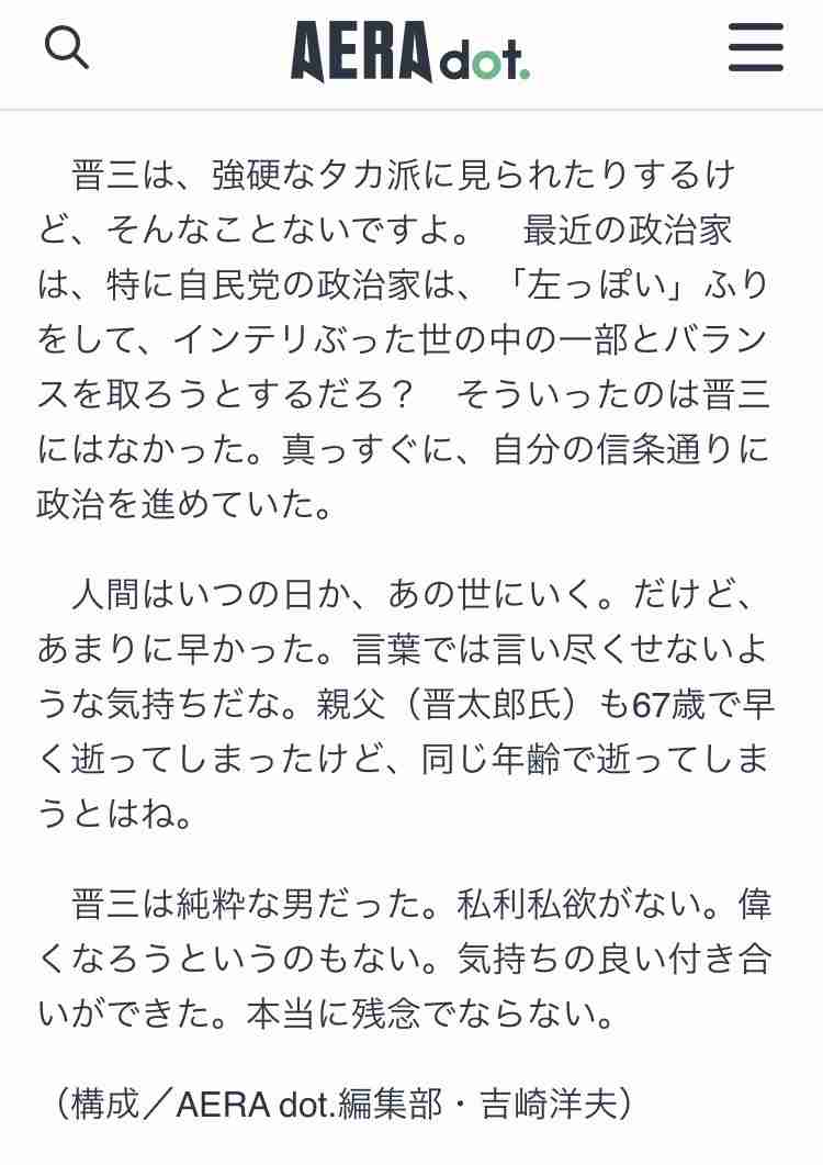 菅義偉前首相 安倍元首相は「寂しがり屋でもありました」、銃撃の一報受け「そばにいてやりたい」と奈良へ