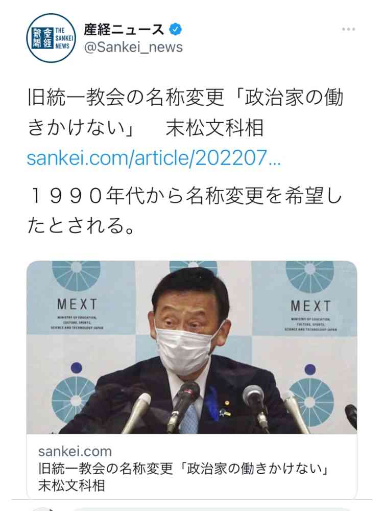 菅義偉前首相　安倍元首相は「寂しがり屋でもありました」、銃撃の一報受け「そばにいてやりたい」と奈良へ