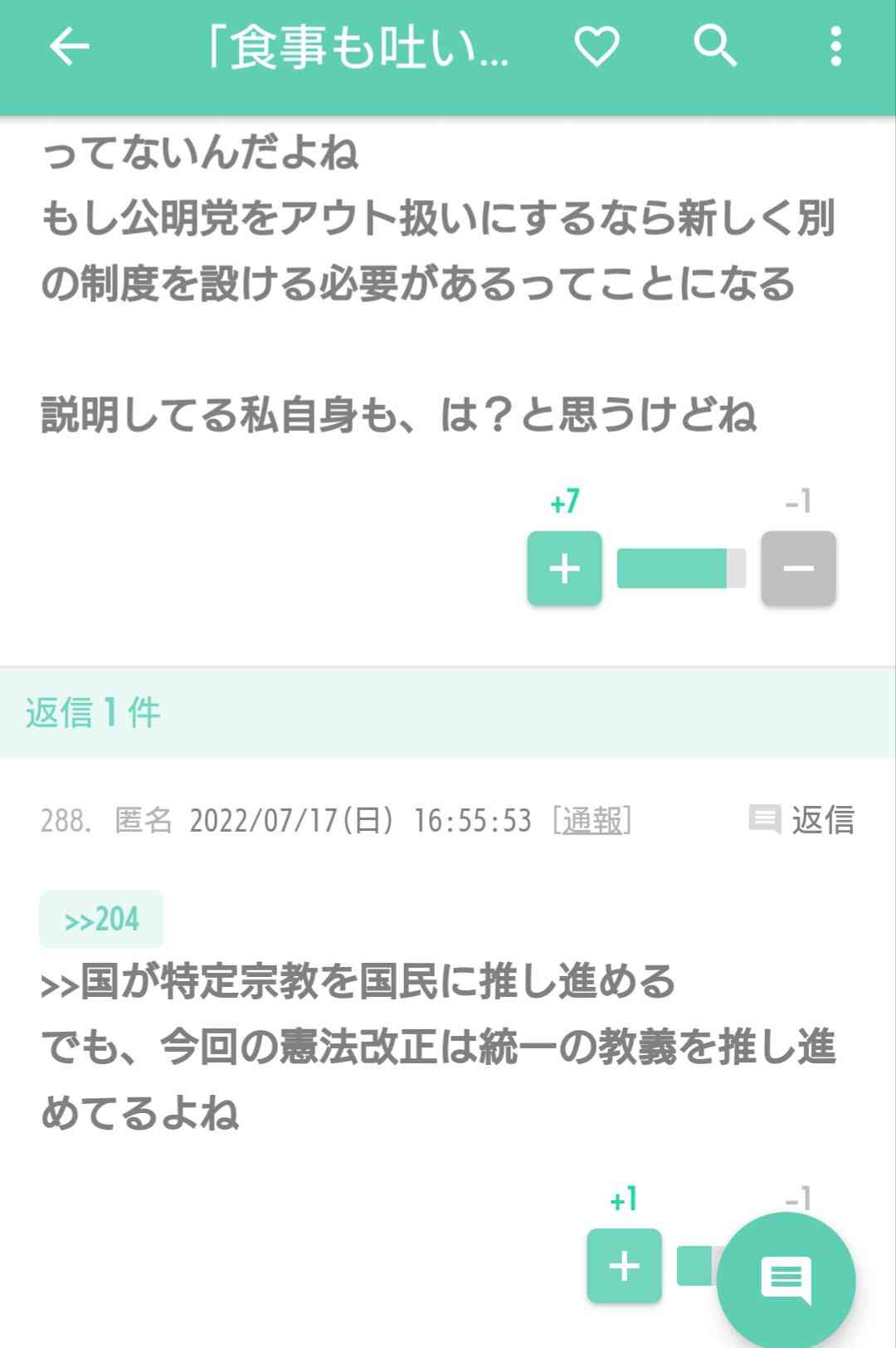 菅義偉前首相　安倍元首相は「寂しがり屋でもありました」、銃撃の一報受け「そばにいてやりたい」と奈良へ