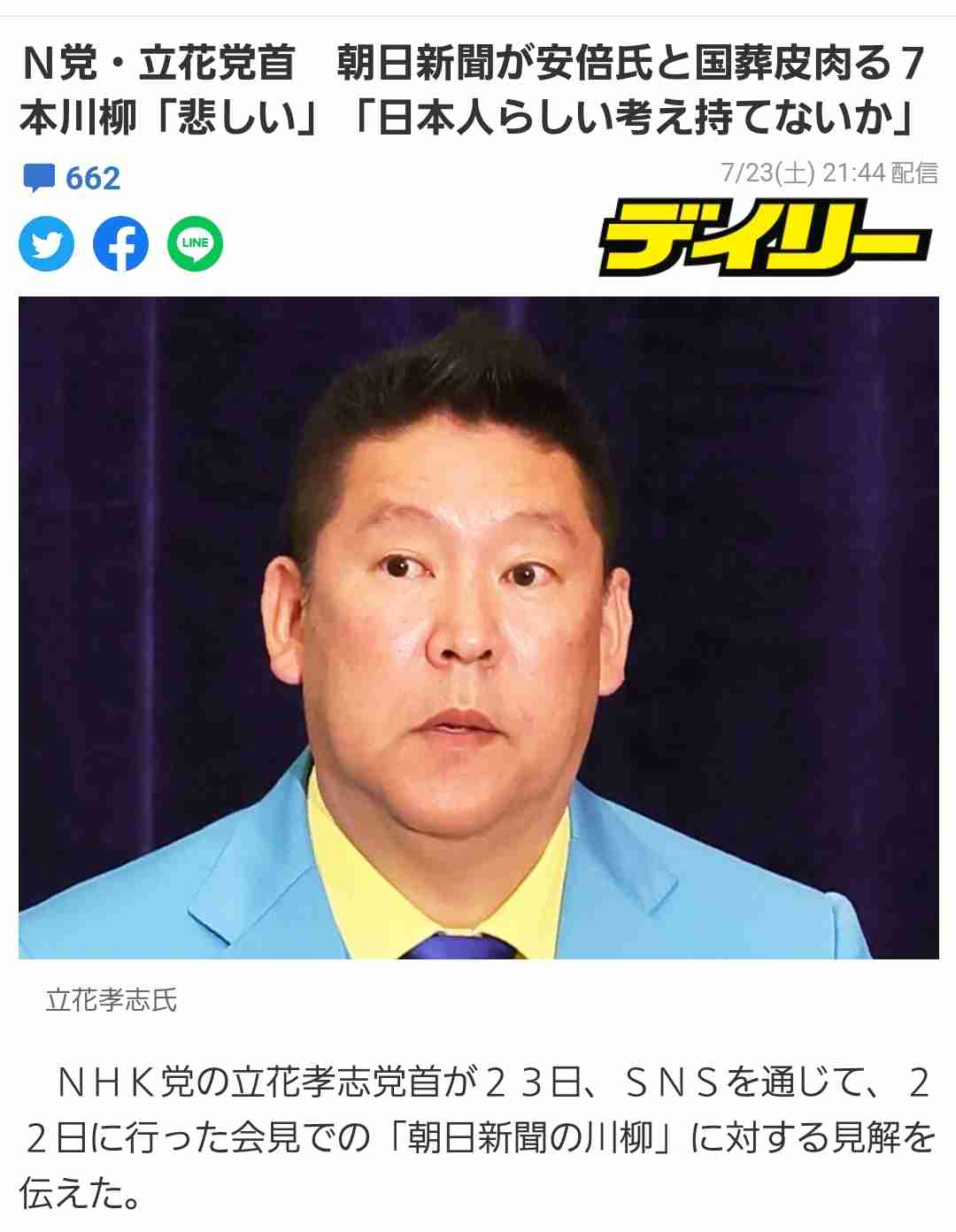菅義偉前首相 安倍元首相は「寂しがり屋でもありました」、銃撃の一報受け「そばにいてやりたい」と奈良へ