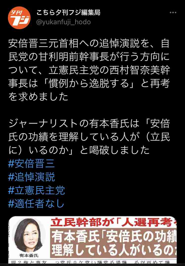 菅義偉前首相　安倍元首相は「寂しがり屋でもありました」、銃撃の一報受け「そばにいてやりたい」と奈良へ
