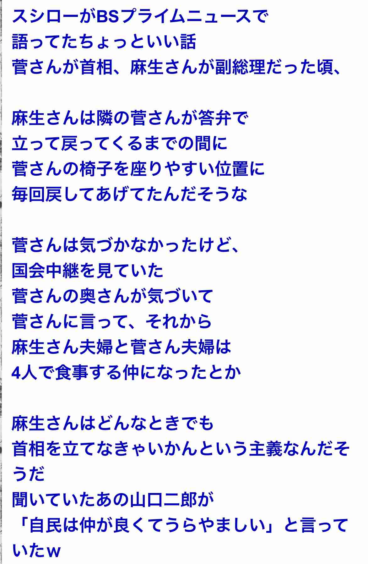 菅義偉前首相 安倍元首相は「寂しがり屋でもありました」、銃撃の一報受け「そばにいてやりたい」と奈良へ