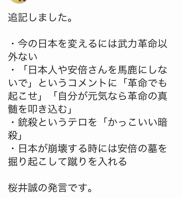 菅義偉前首相 安倍元首相は「寂しがり屋でもありました」、銃撃の一報受け「そばにいてやりたい」と奈良へ