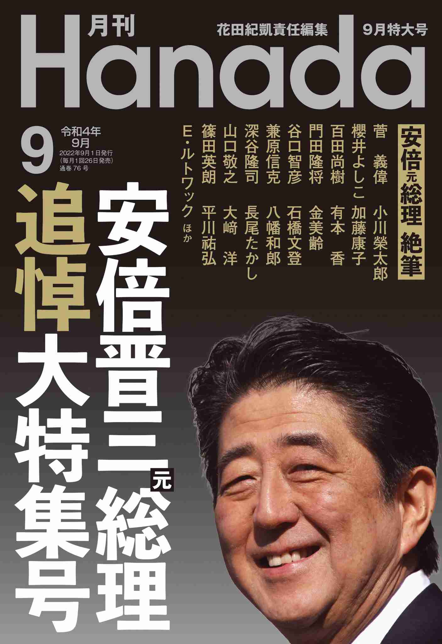 菅義偉前首相　安倍元首相は「寂しがり屋でもありました」、銃撃の一報受け「そばにいてやりたい」と奈良へ