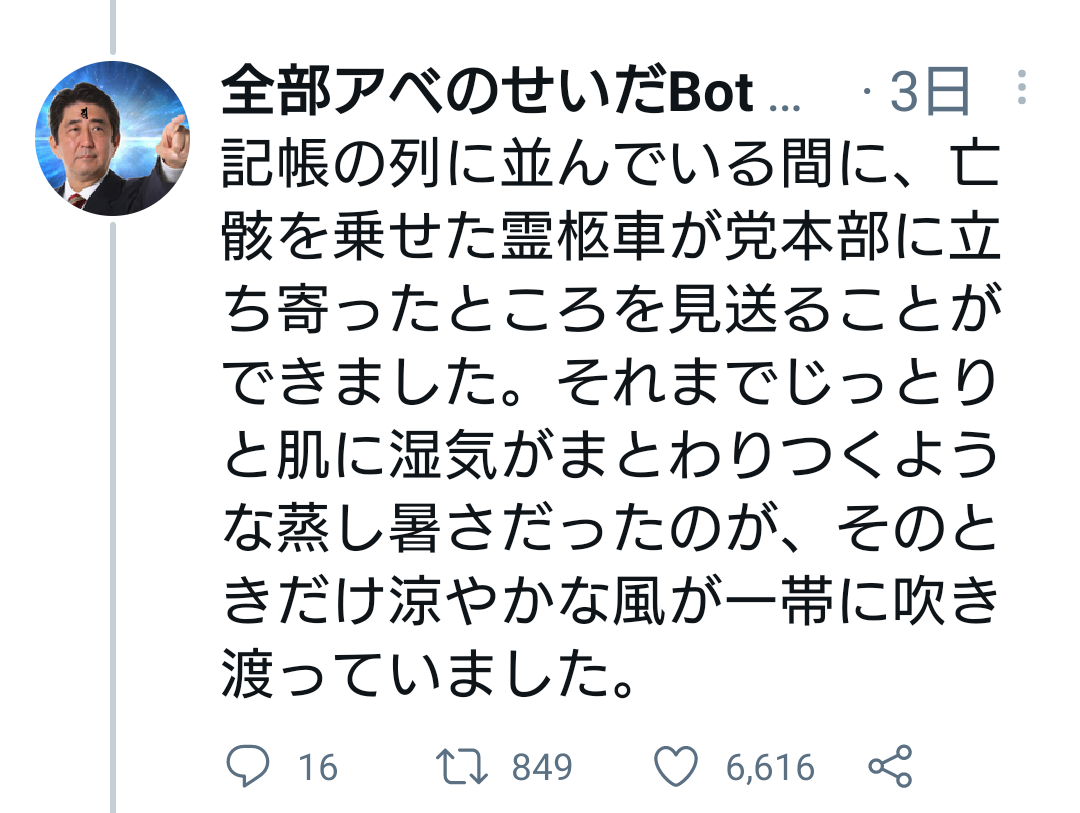 菅義偉前首相　安倍元首相は「寂しがり屋でもありました」、銃撃の一報受け「そばにいてやりたい」と奈良へ