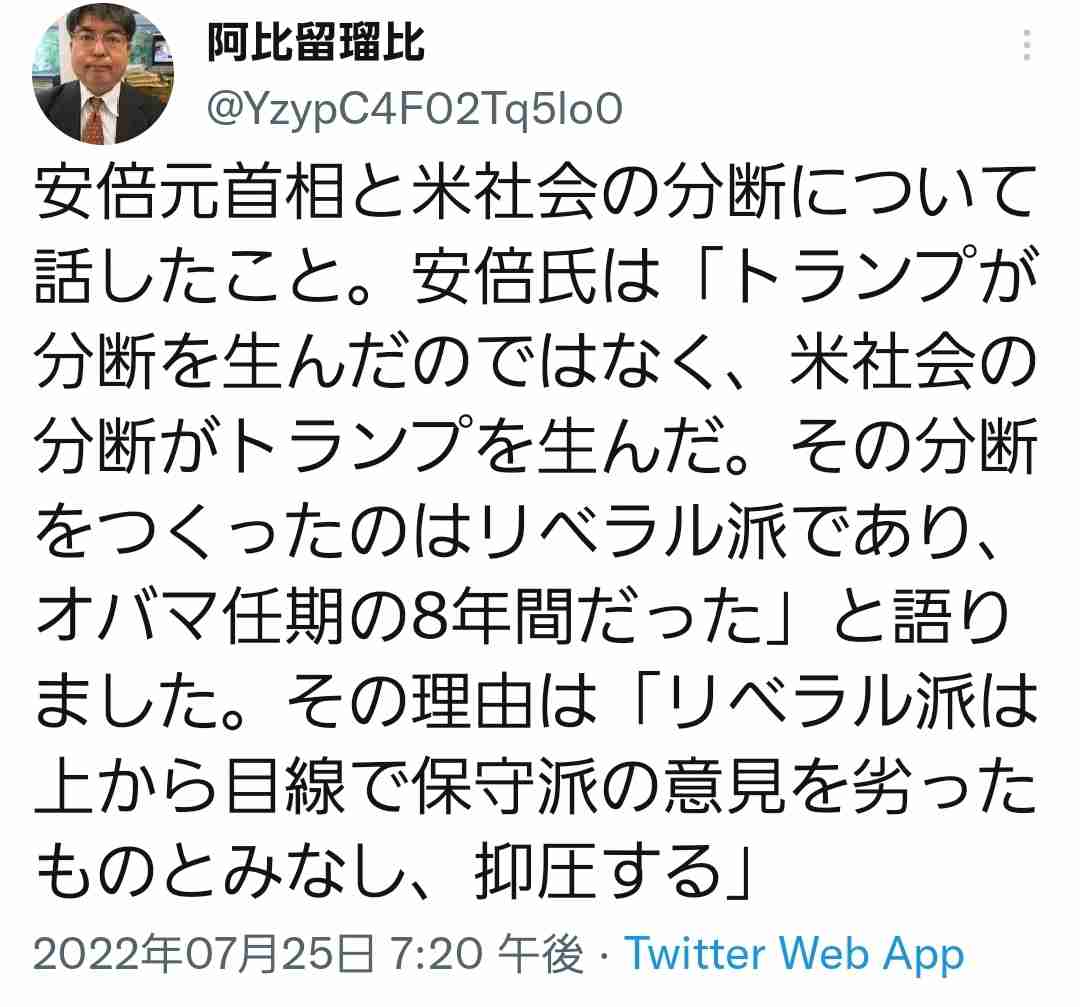 菅義偉前首相　安倍元首相は「寂しがり屋でもありました」、銃撃の一報受け「そばにいてやりたい」と奈良へ
