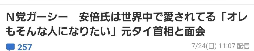 菅義偉前首相 安倍元首相は「寂しがり屋でもありました」、銃撃の一報受け「そばにいてやりたい」と奈良へ