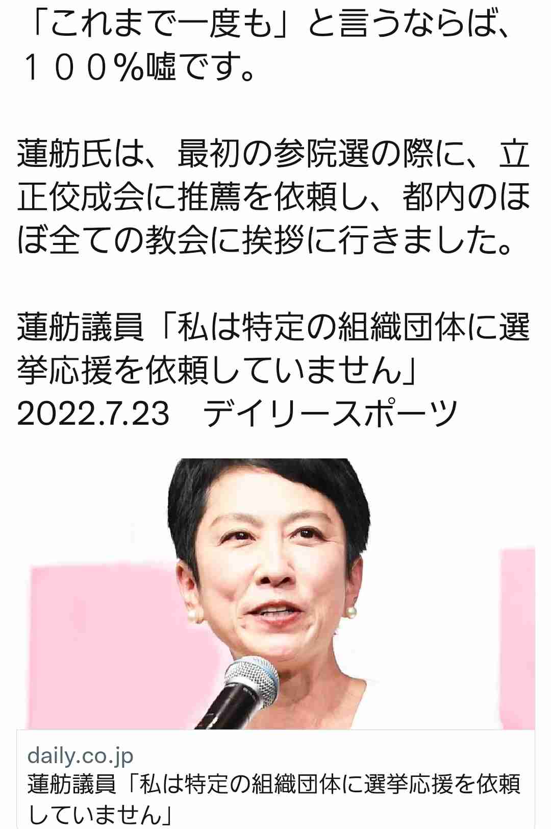 菅義偉前首相　安倍元首相は「寂しがり屋でもありました」、銃撃の一報受け「そばにいてやりたい」と奈良へ
