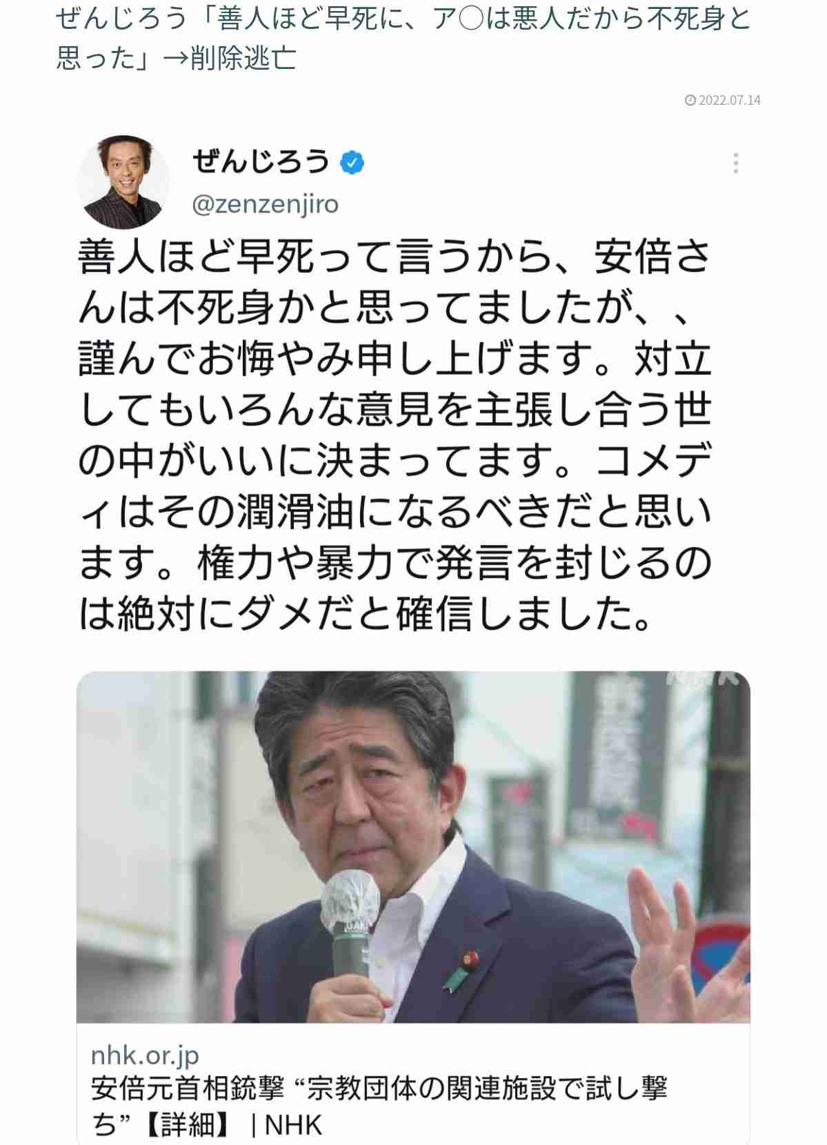 菅義偉前首相 安倍元首相は「寂しがり屋でもありました」、銃撃の一報受け「そばにいてやりたい」と奈良へ