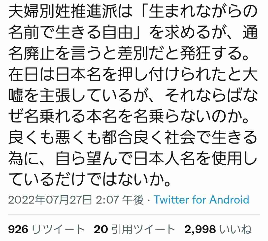 菅義偉前首相　安倍元首相は「寂しがり屋でもありました」、銃撃の一報受け「そばにいてやりたい」と奈良へ