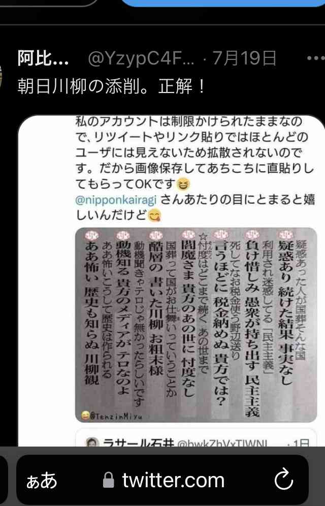 菅義偉前首相 安倍元首相は「寂しがり屋でもありました」、銃撃の一報受け「そばにいてやりたい」と奈良へ