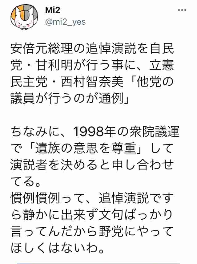 菅義偉前首相　安倍元首相は「寂しがり屋でもありました」、銃撃の一報受け「そばにいてやりたい」と奈良へ