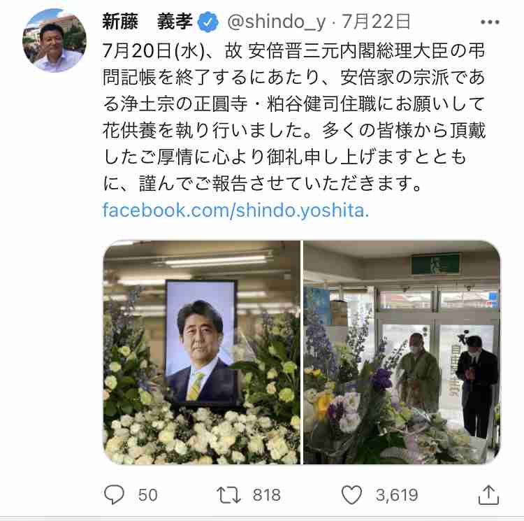 菅義偉前首相 安倍元首相は「寂しがり屋でもありました」、銃撃の一報受け「そばにいてやりたい」と奈良へ