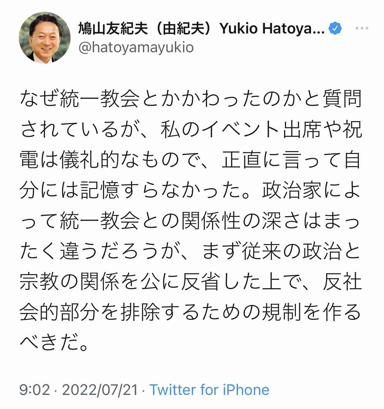 菅義偉前首相 安倍元首相は「寂しがり屋でもありました」、銃撃の一報受け「そばにいてやりたい」と奈良へ