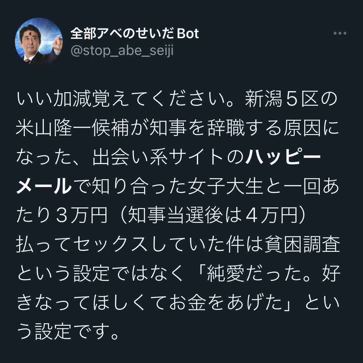 菅義偉前首相 安倍元首相は「寂しがり屋でもありました」、銃撃の一報受け「そばにいてやりたい」と奈良へ