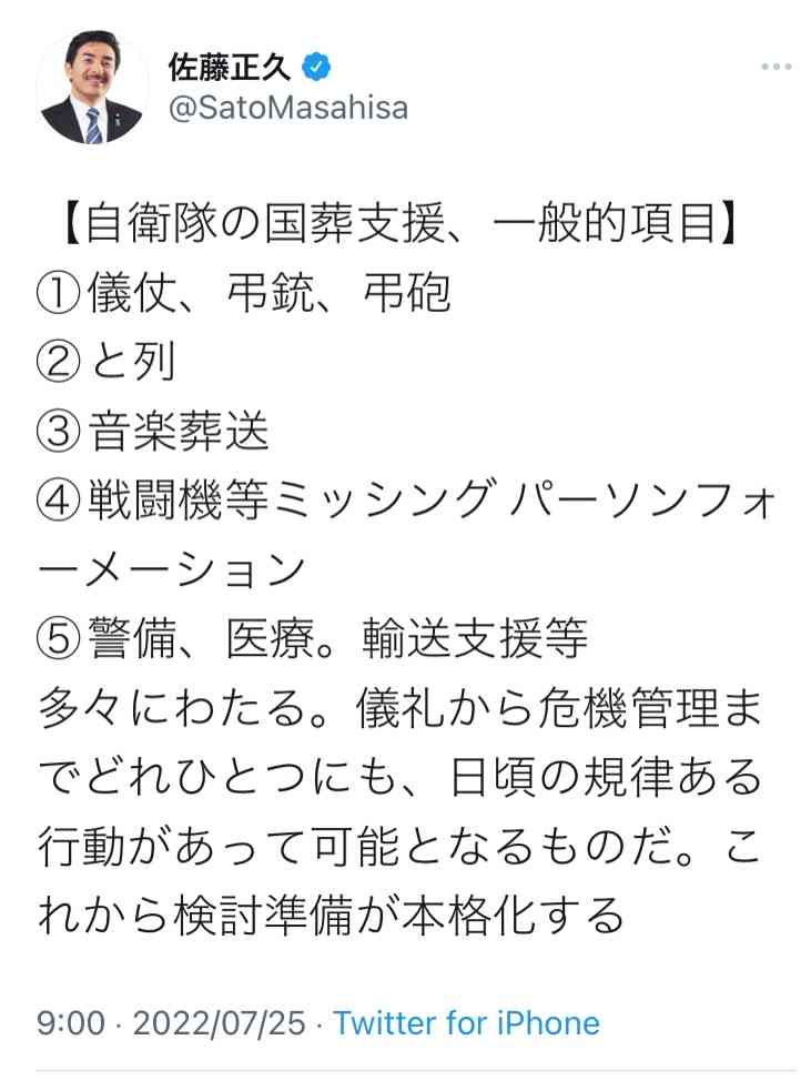 菅義偉前首相　安倍元首相は「寂しがり屋でもありました」、銃撃の一報受け「そばにいてやりたい」と奈良へ
