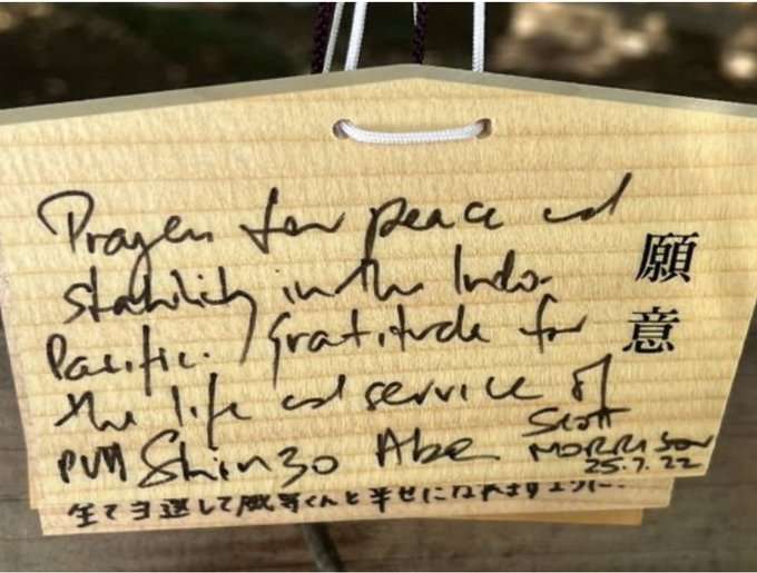 菅義偉前首相　安倍元首相は「寂しがり屋でもありました」、銃撃の一報受け「そばにいてやりたい」と奈良へ