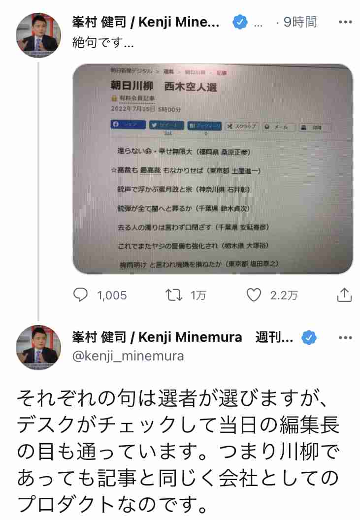 菅義偉前首相　安倍元首相は「寂しがり屋でもありました」、銃撃の一報受け「そばにいてやりたい」と奈良へ