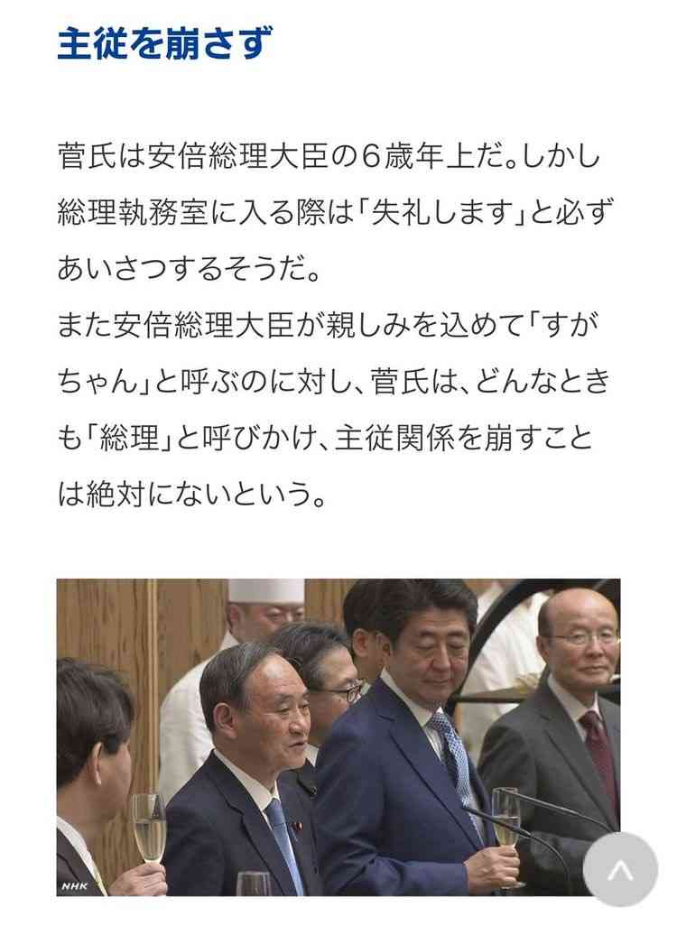 菅義偉前首相 安倍元首相は「寂しがり屋でもありました」、銃撃の一報受け「そばにいてやりたい」と奈良へ