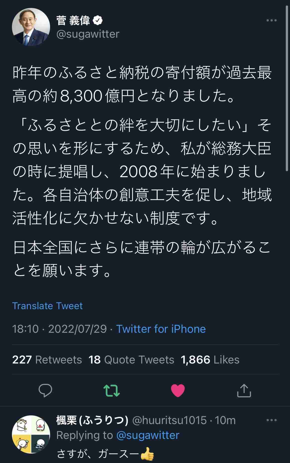 菅義偉前首相　安倍元首相は「寂しがり屋でもありました」、銃撃の一報受け「そばにいてやりたい」と奈良へ