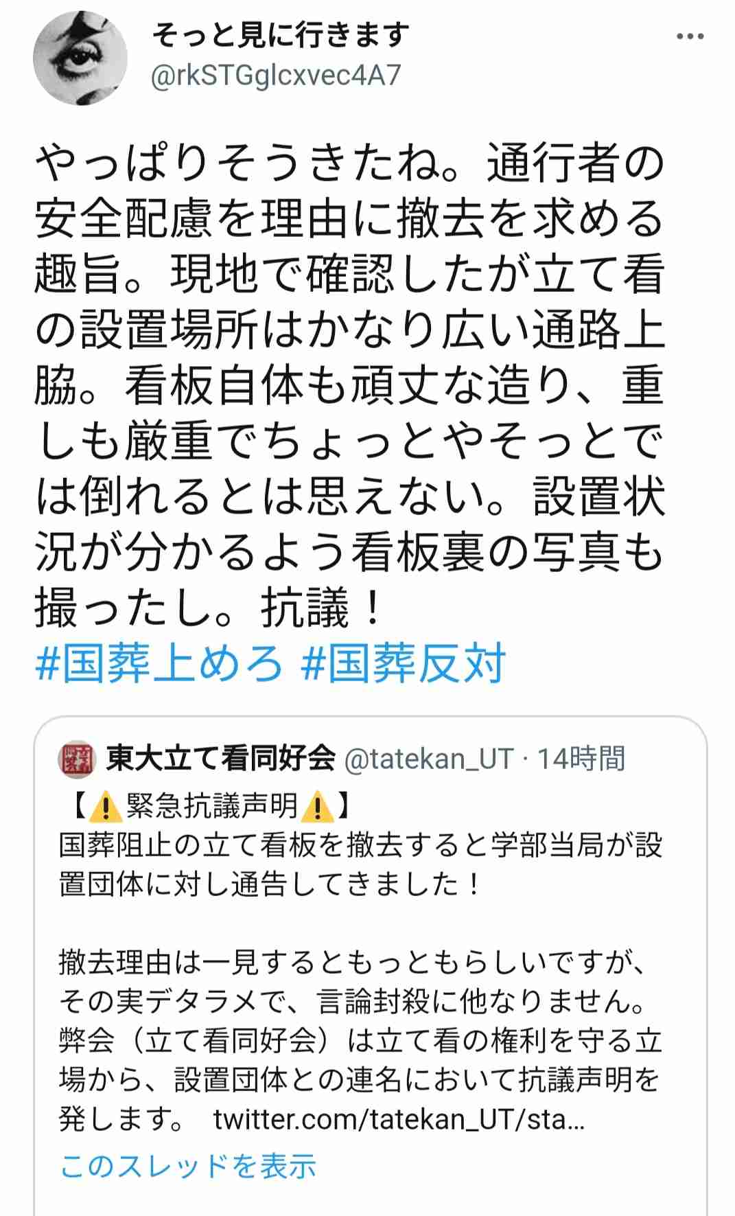 菅義偉前首相　安倍元首相は「寂しがり屋でもありました」、銃撃の一報受け「そばにいてやりたい」と奈良へ