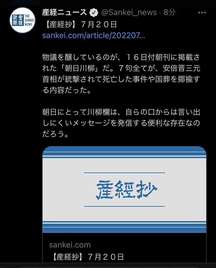 菅義偉前首相 安倍元首相は「寂しがり屋でもありました」、銃撃の一報受け「そばにいてやりたい」と奈良へ