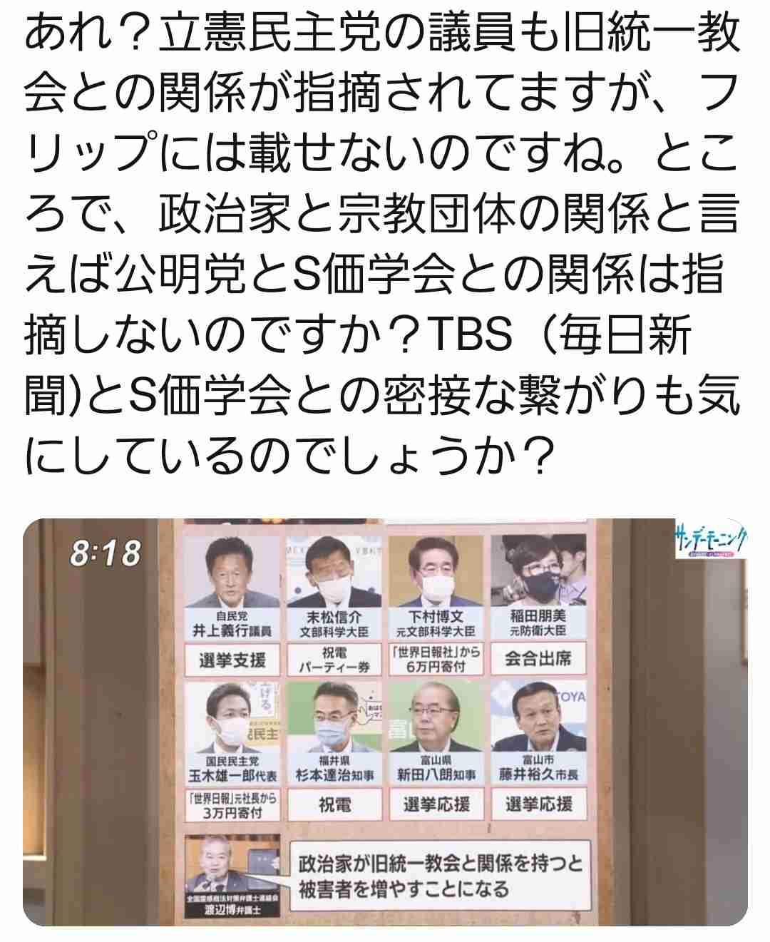 菅義偉前首相　安倍元首相は「寂しがり屋でもありました」、銃撃の一報受け「そばにいてやりたい」と奈良へ