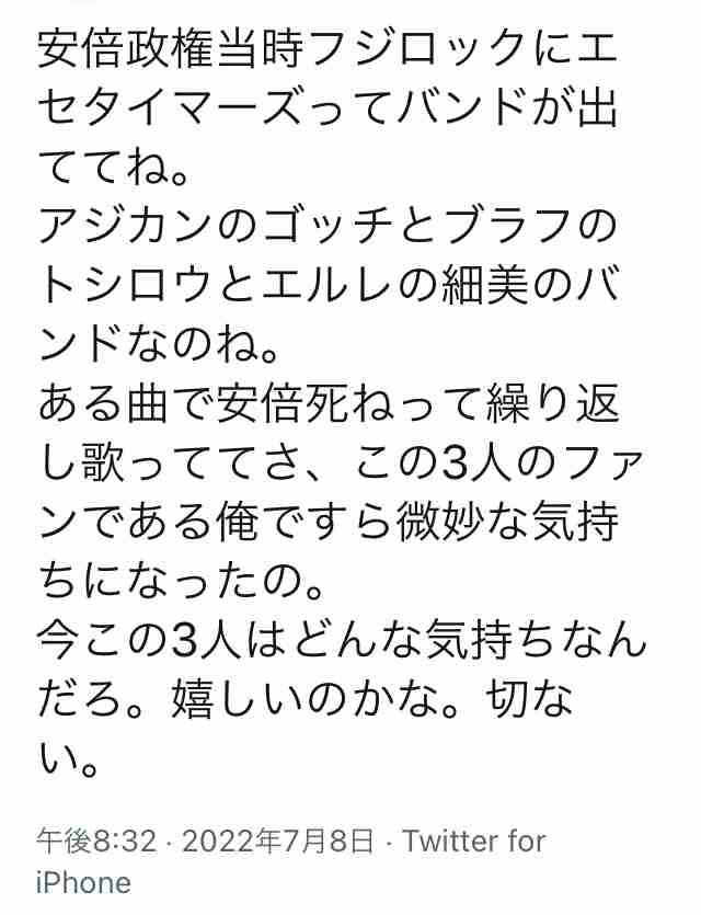菅義偉前首相　安倍元首相は「寂しがり屋でもありました」、銃撃の一報受け「そばにいてやりたい」と奈良へ