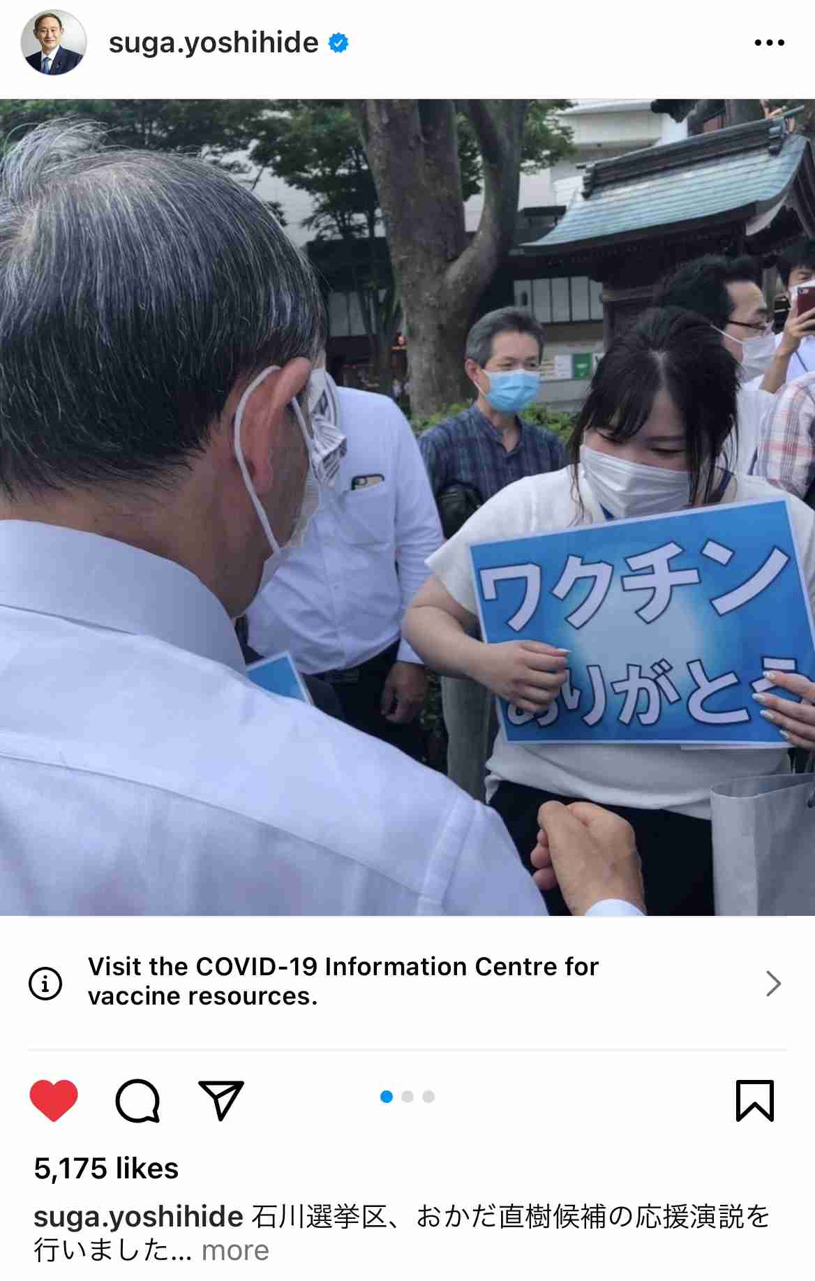 菅義偉前首相　安倍元首相は「寂しがり屋でもありました」、銃撃の一報受け「そばにいてやりたい」と奈良へ