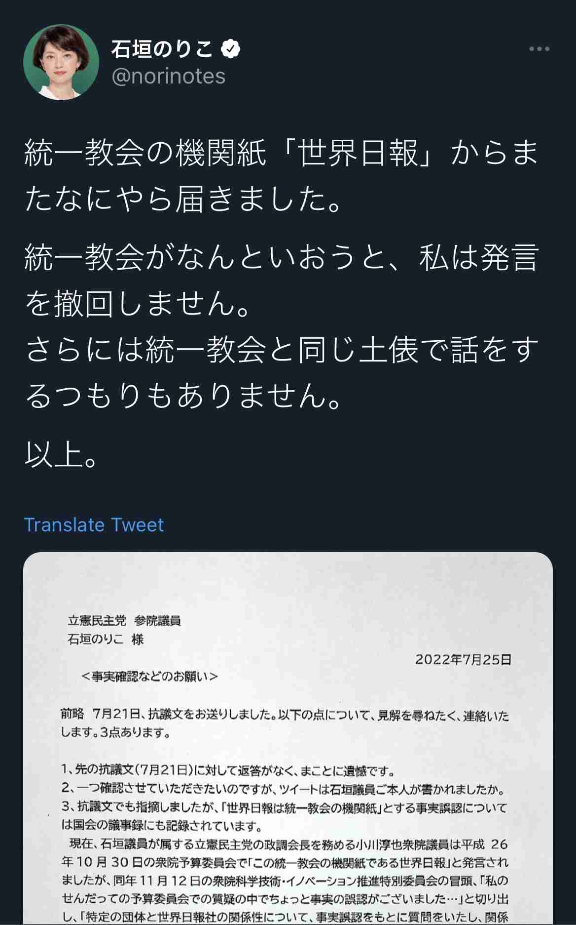 菅義偉前首相 安倍元首相は「寂しがり屋でもありました」、銃撃の一報受け「そばにいてやりたい」と奈良へ