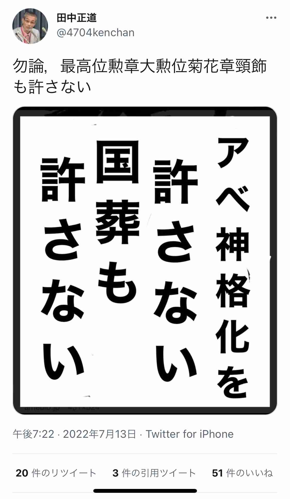 菅義偉前首相　安倍元首相は「寂しがり屋でもありました」、銃撃の一報受け「そばにいてやりたい」と奈良へ