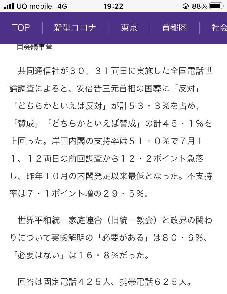 菅義偉前首相　安倍元首相は「寂しがり屋でもありました」、銃撃の一報受け「そばにいてやりたい」と奈良へ