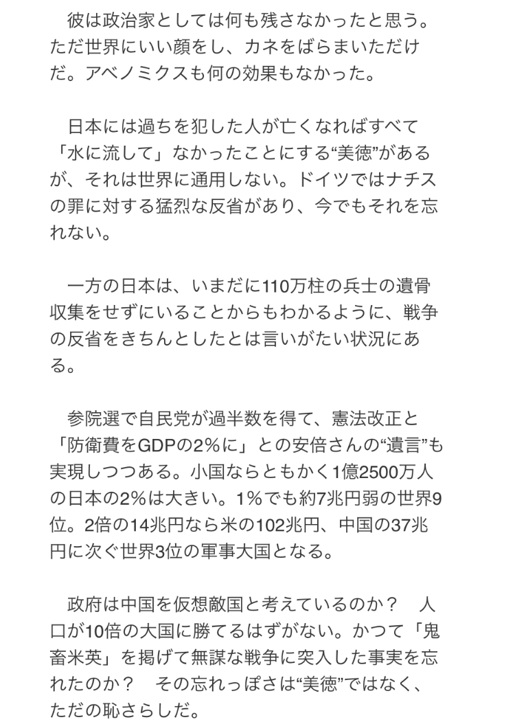 菅義偉前首相 安倍元首相は「寂しがり屋でもありました」、銃撃の一報受け「そばにいてやりたい」と奈良へ