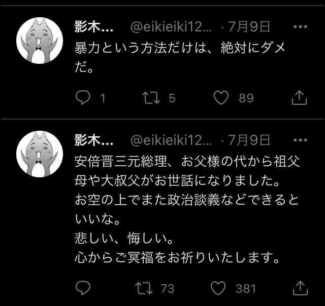菅義偉前首相 安倍元首相は「寂しがり屋でもありました」、銃撃の一報受け「そばにいてやりたい」と奈良へ