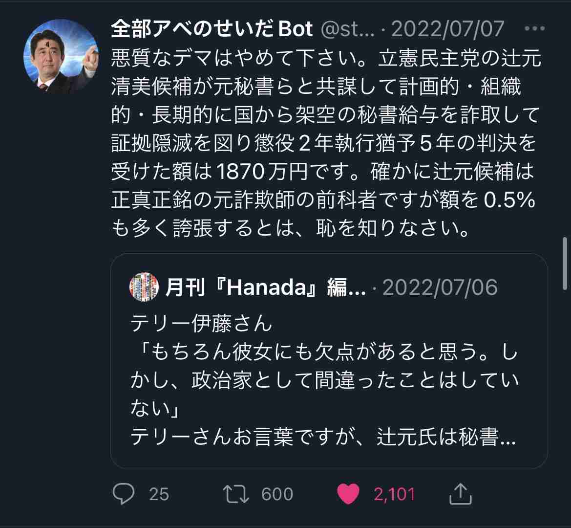 菅義偉前首相 安倍元首相は「寂しがり屋でもありました」、銃撃の一報受け「そばにいてやりたい」と奈良へ