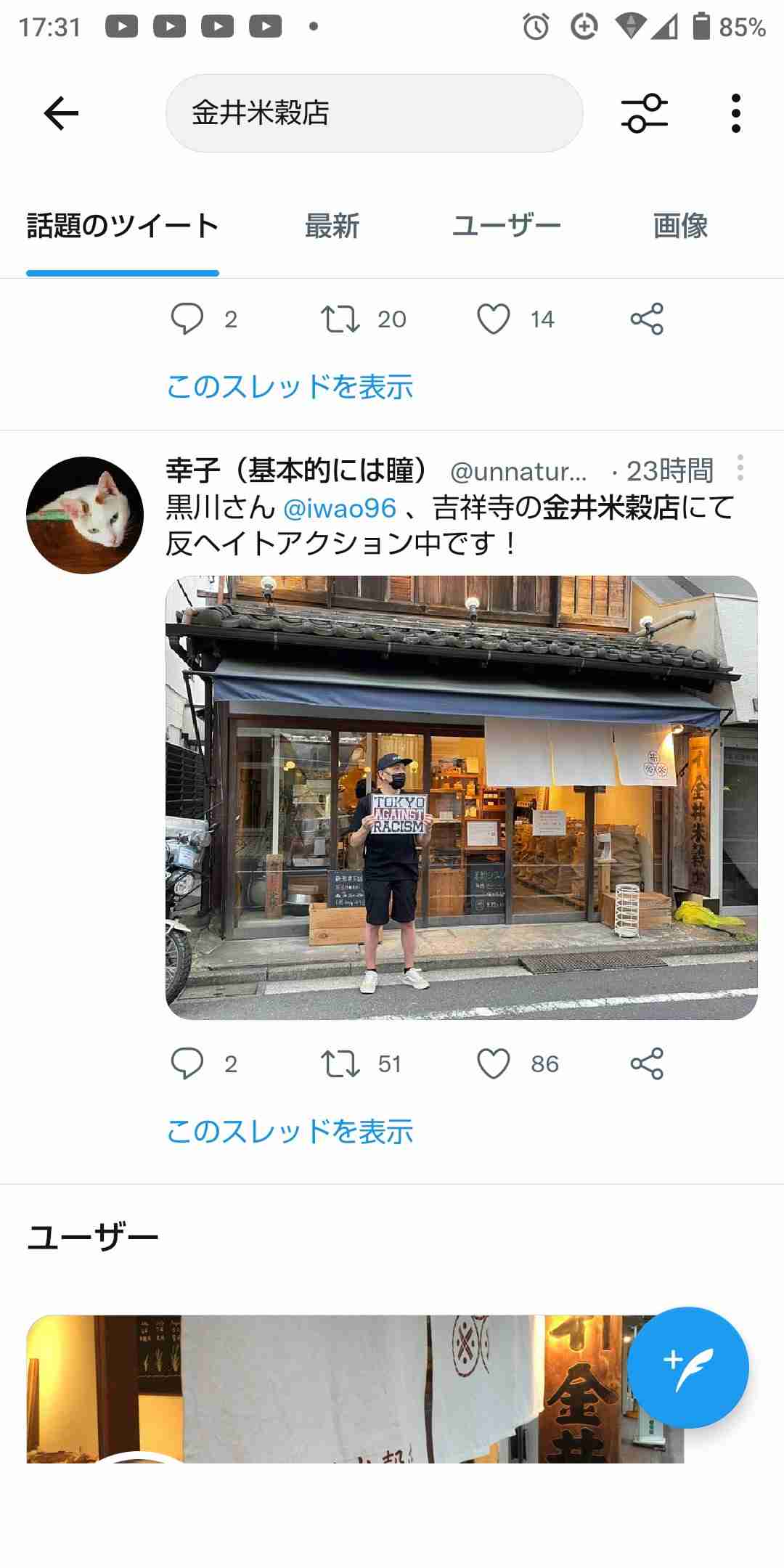 菅義偉前首相　安倍元首相は「寂しがり屋でもありました」、銃撃の一報受け「そばにいてやりたい」と奈良へ