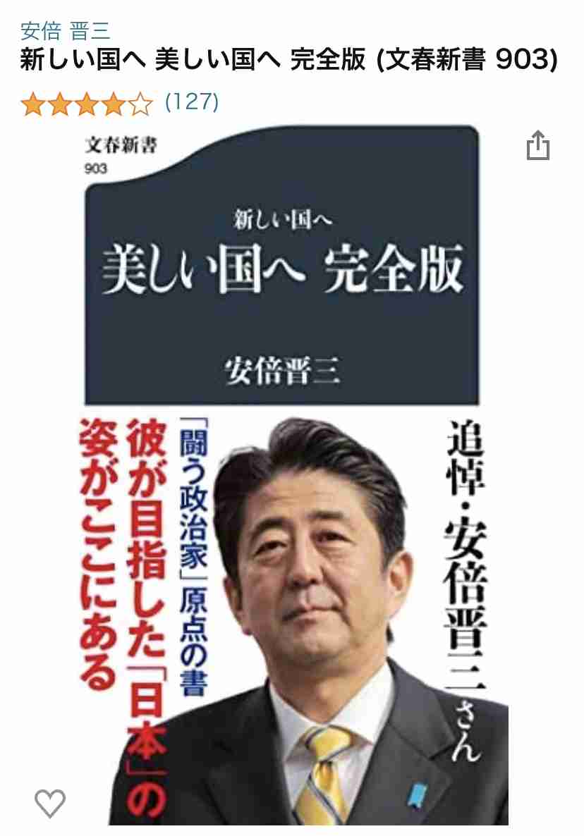 菅義偉前首相　安倍元首相は「寂しがり屋でもありました」、銃撃の一報受け「そばにいてやりたい」と奈良へ