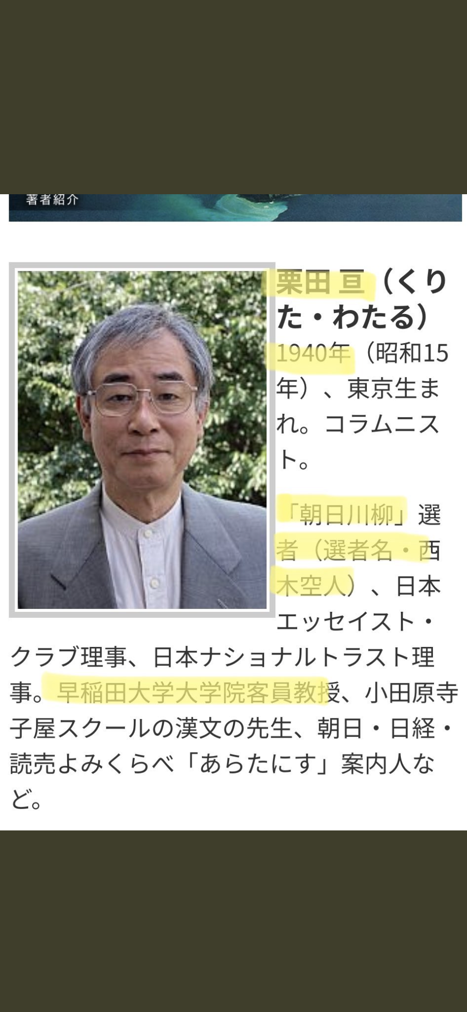 菅義偉前首相 安倍元首相は「寂しがり屋でもありました」、銃撃の一報受け「そばにいてやりたい」と奈良へ