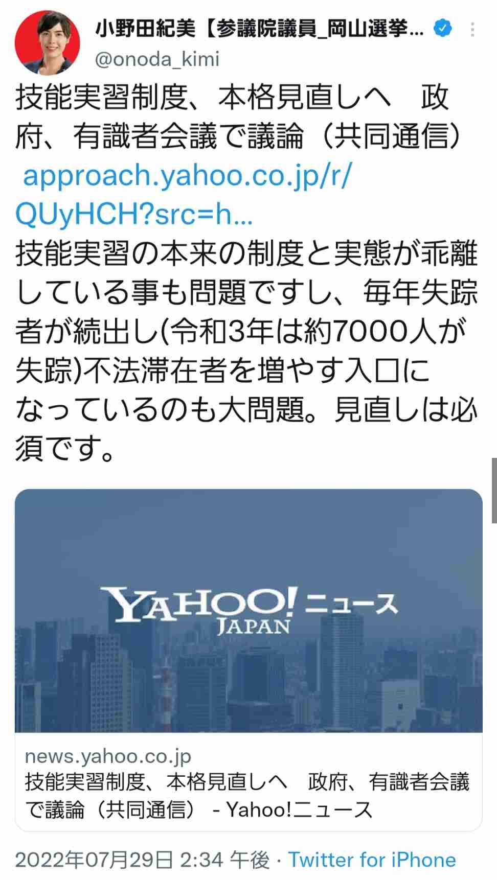 菅義偉前首相　安倍元首相は「寂しがり屋でもありました」、銃撃の一報受け「そばにいてやりたい」と奈良へ