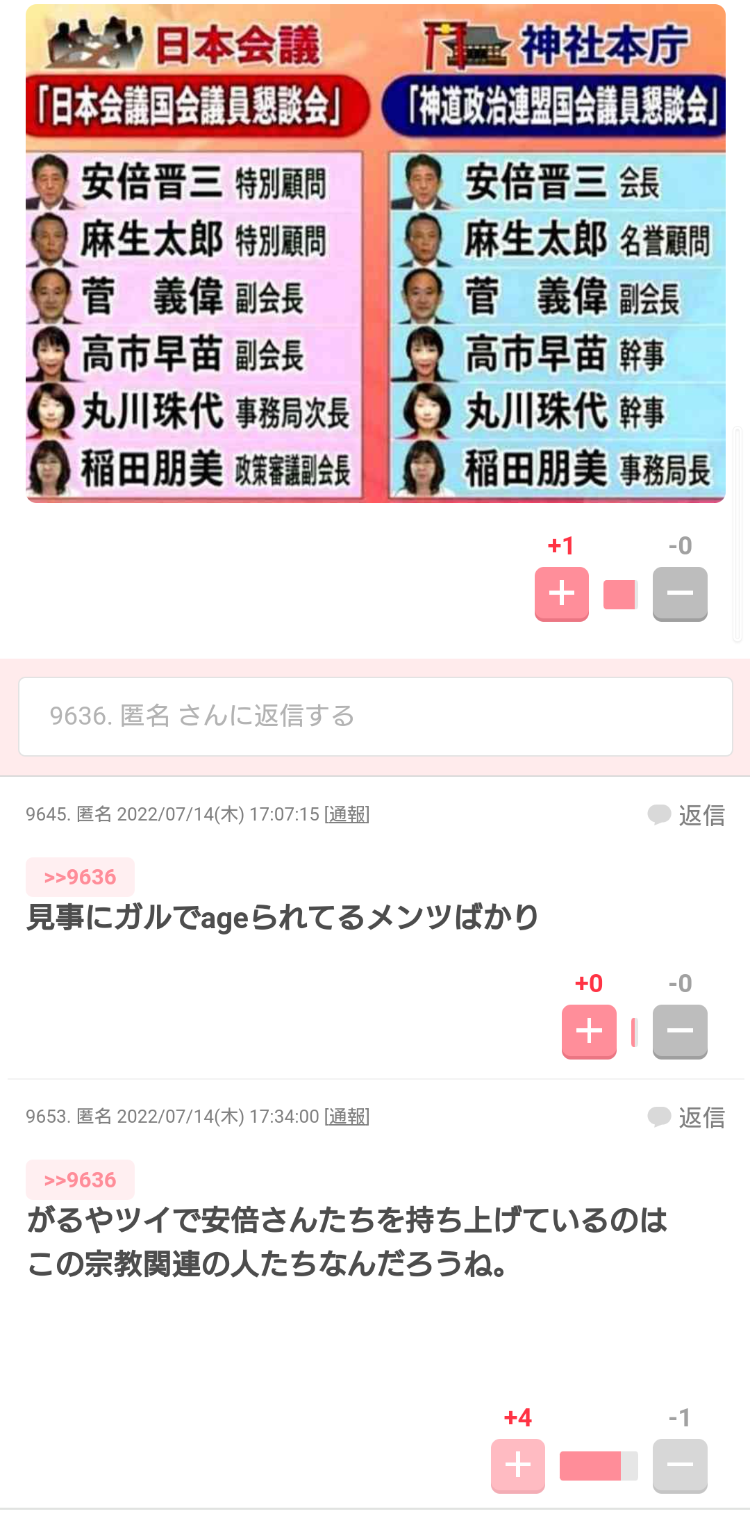 菅義偉前首相 安倍元首相は「寂しがり屋でもありました」、銃撃の一報受け「そばにいてやりたい」と奈良へ