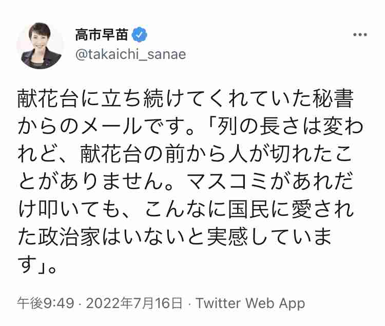 菅義偉前首相 安倍元首相は「寂しがり屋でもありました」、銃撃の一報受け「そばにいてやりたい」と奈良へ