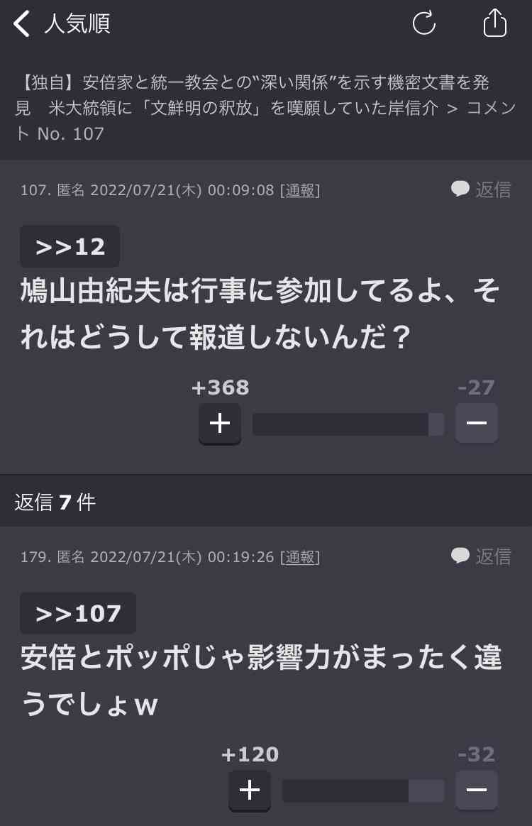 菅義偉前首相 安倍元首相は「寂しがり屋でもありました」、銃撃の一報受け「そばにいてやりたい」と奈良へ