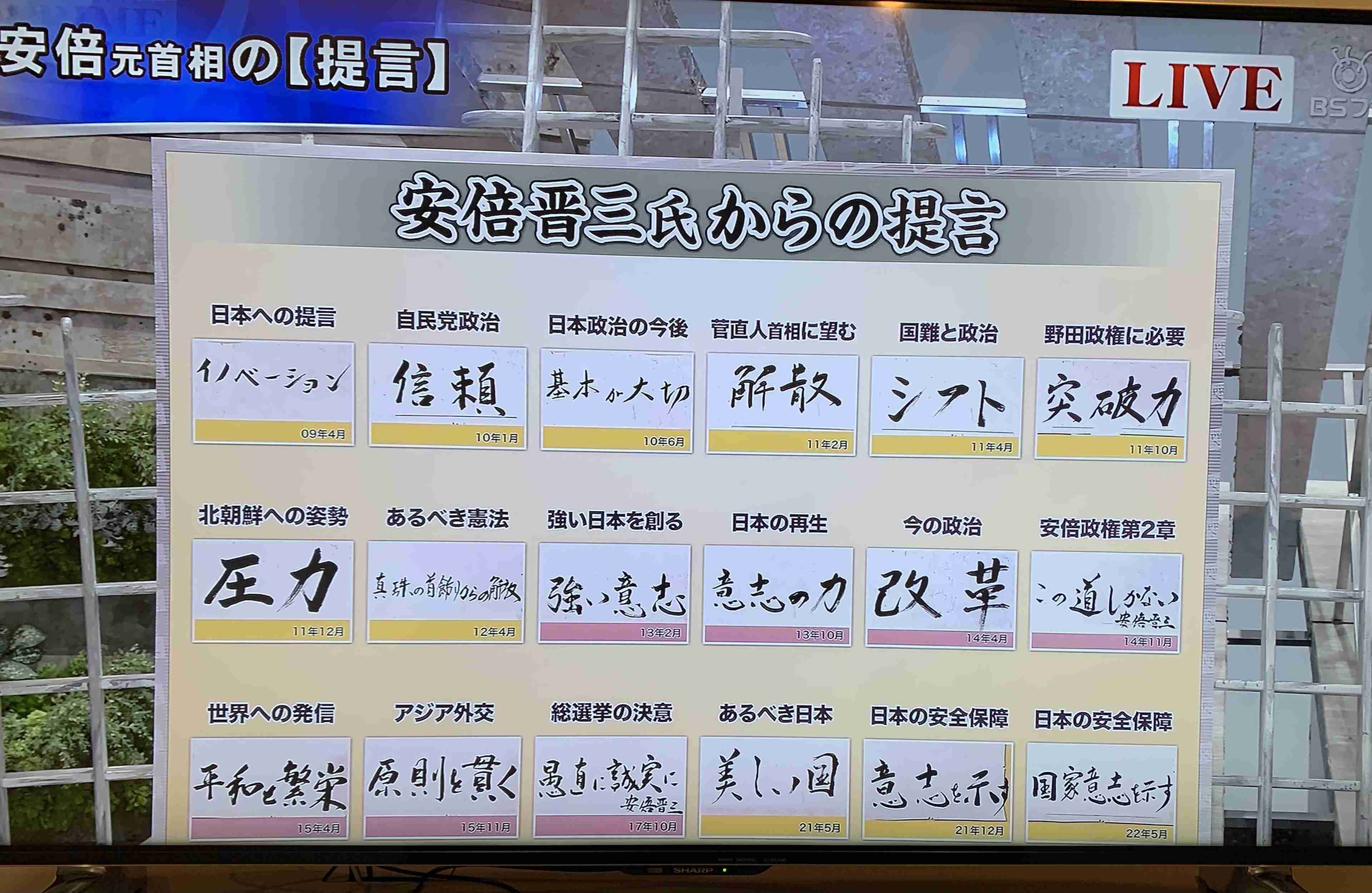 菅義偉前首相　安倍元首相は「寂しがり屋でもありました」、銃撃の一報受け「そばにいてやりたい」と奈良へ